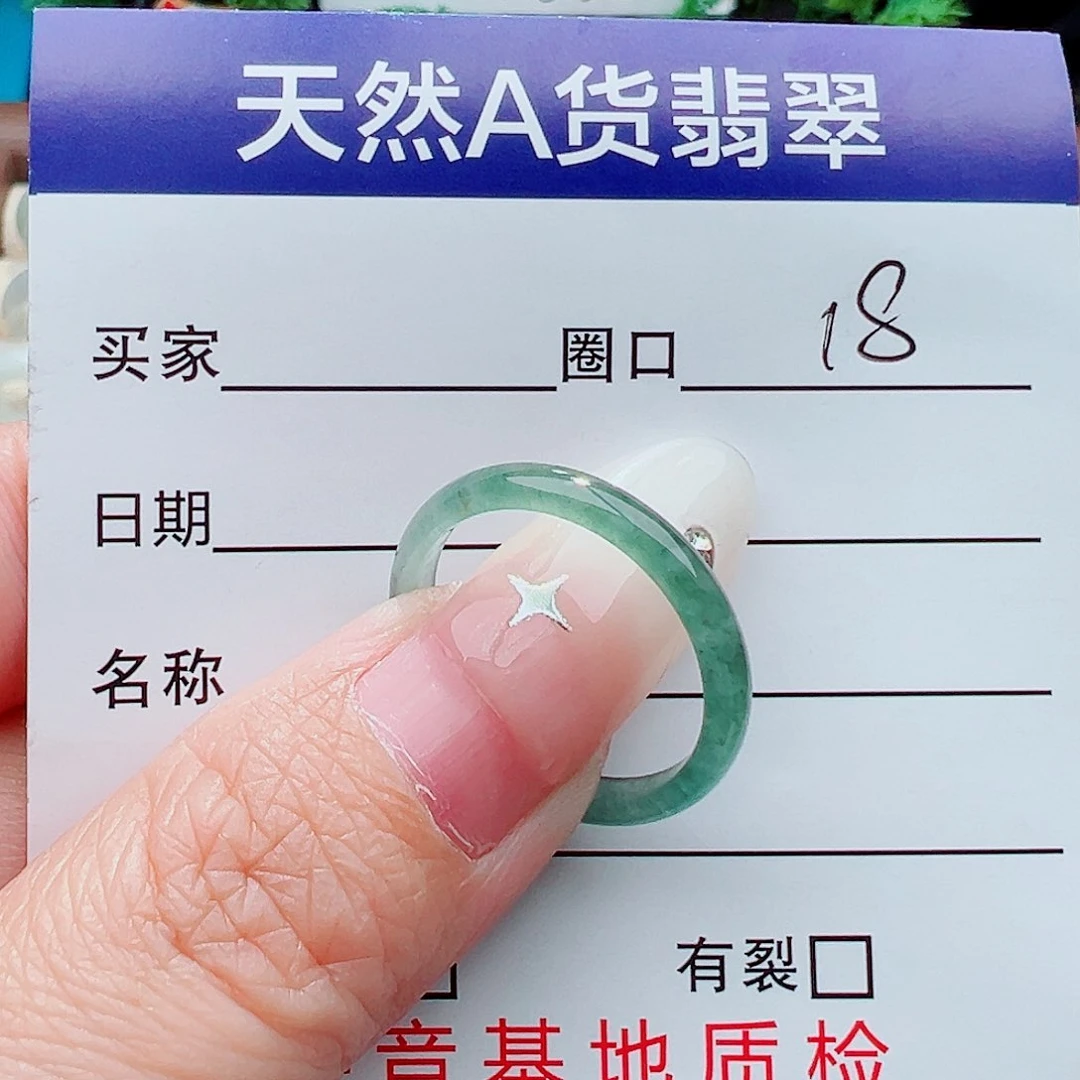 未镶嵌戒指翡翠戒指