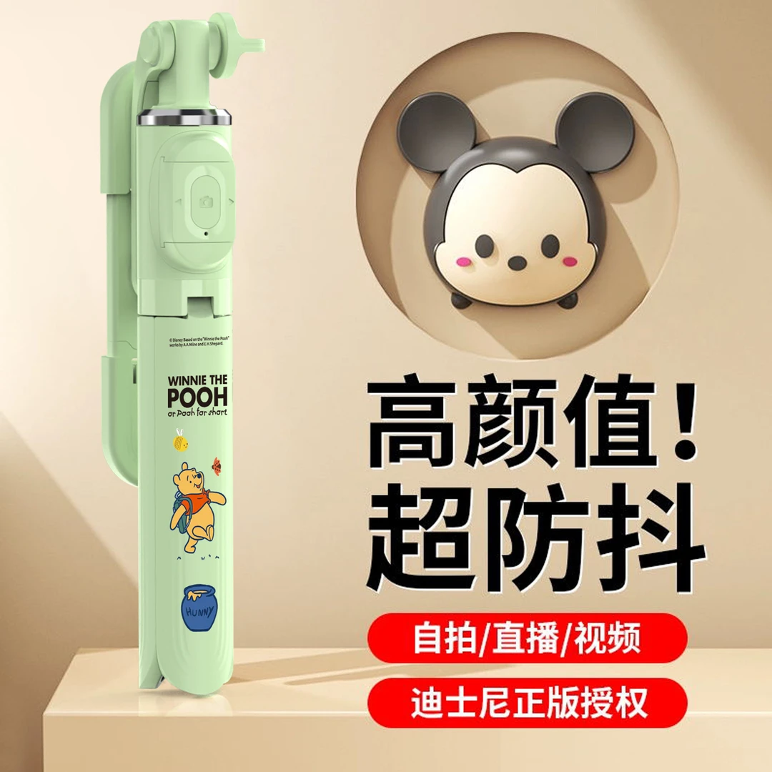 台式款迪士尼联名款自拍杆加长款带补光灯户外自拍神器直播桌面手