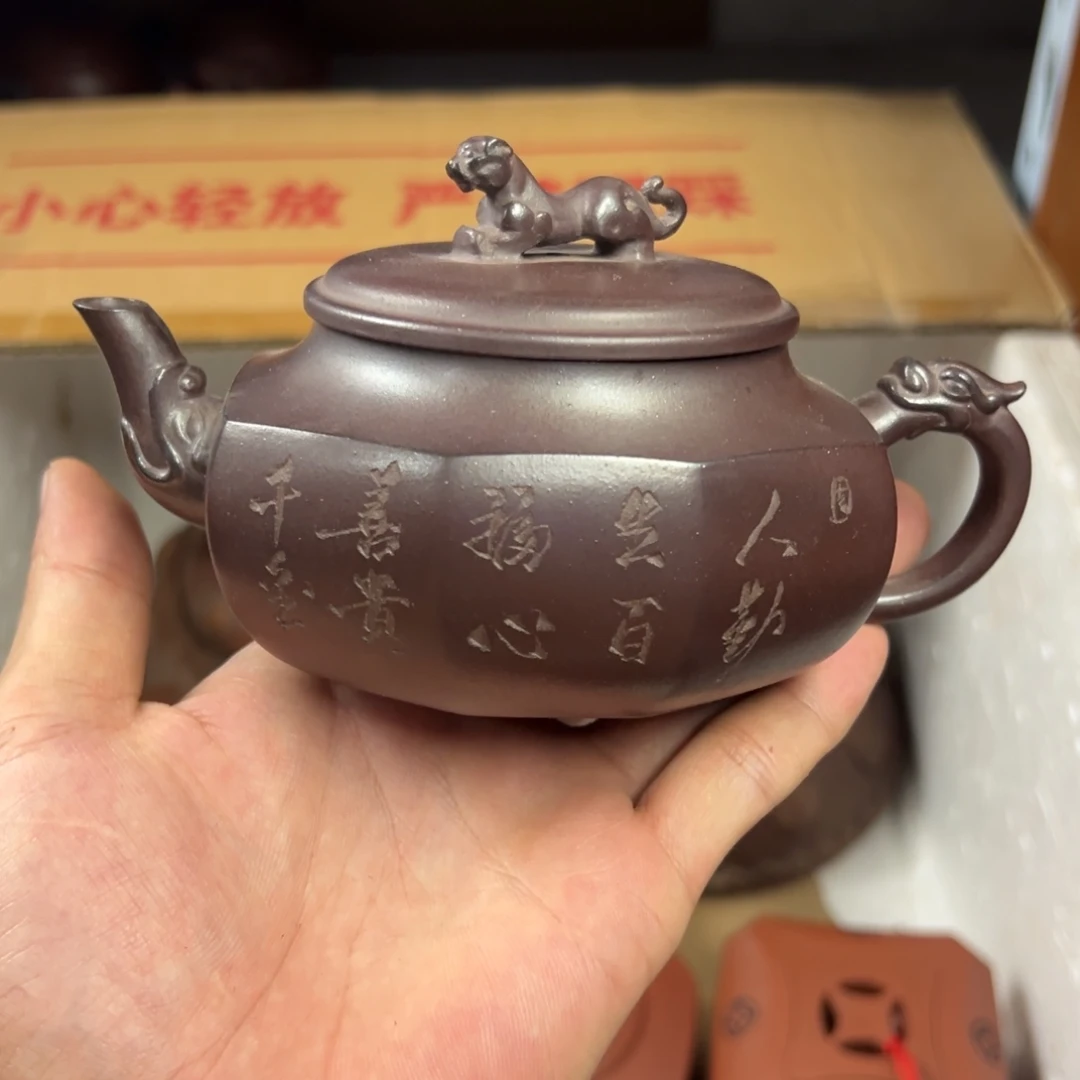 茶壶紫砂宜兴原矿紫砂壶280毫升容量
