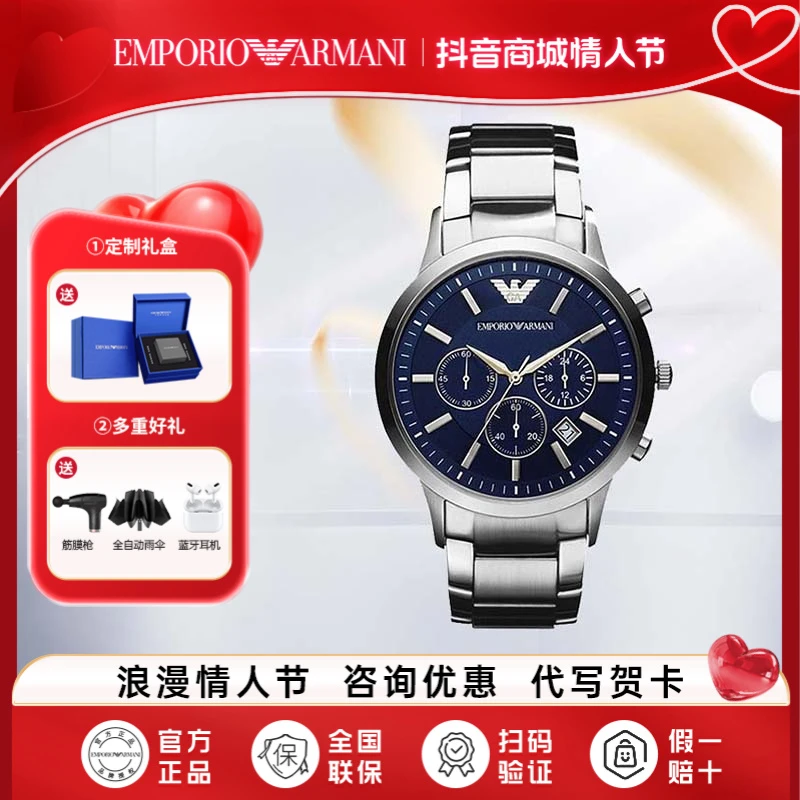 EMPORIO ARMANI阿玛尼手表男士经典气质商务休闲防水石英表AR2448