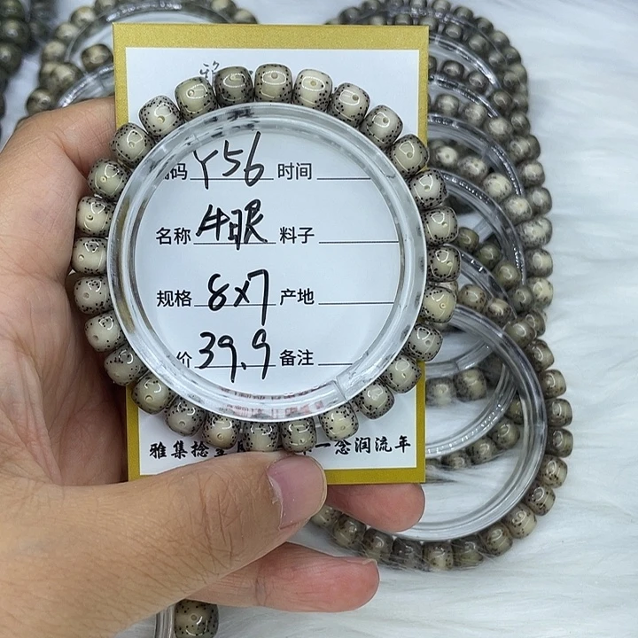手串星月菩提Y56牛眼8
