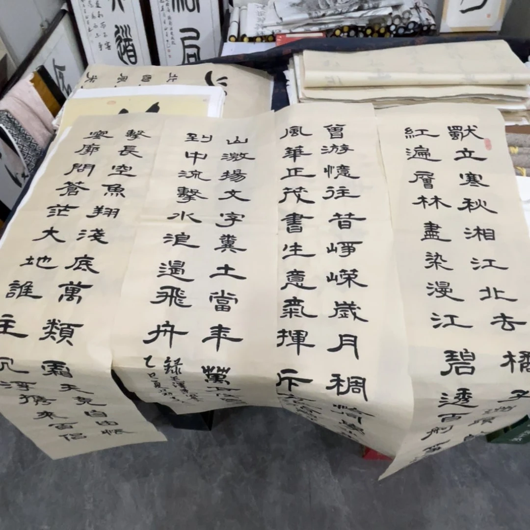 宣纸四条屏赵武装老师沁园春长沙