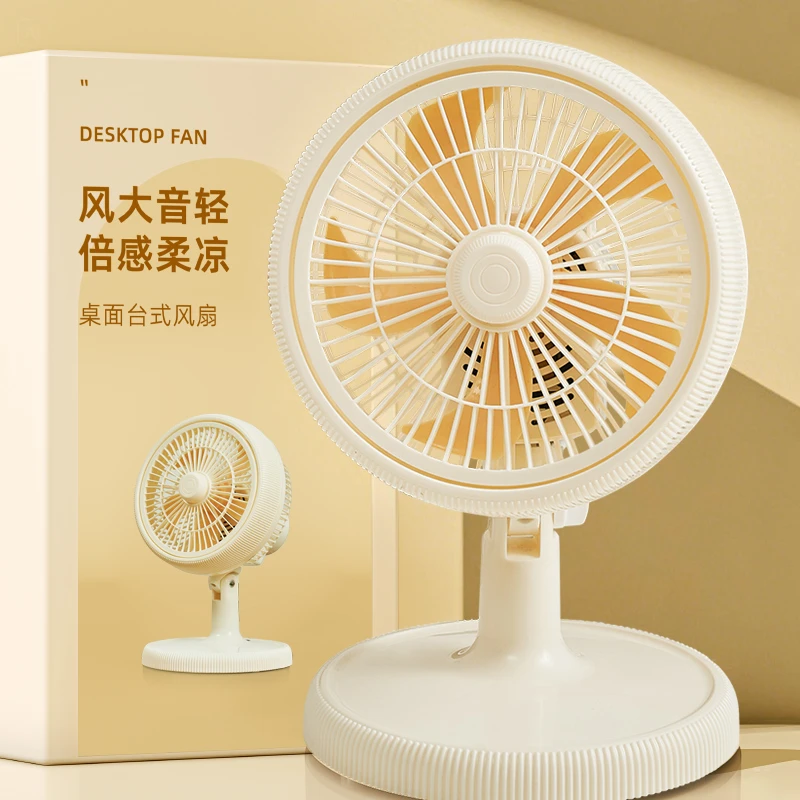 迷你摇头台扇学生宿舍床上家用风扇办公室桌面静音台式小型电风扇