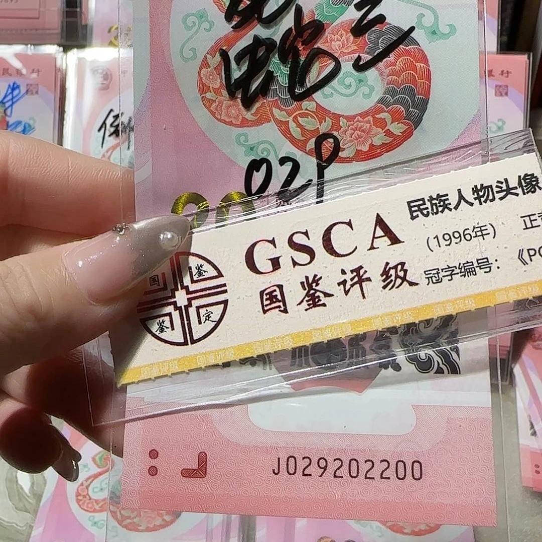 纸029202200。。。。。。。蛇3