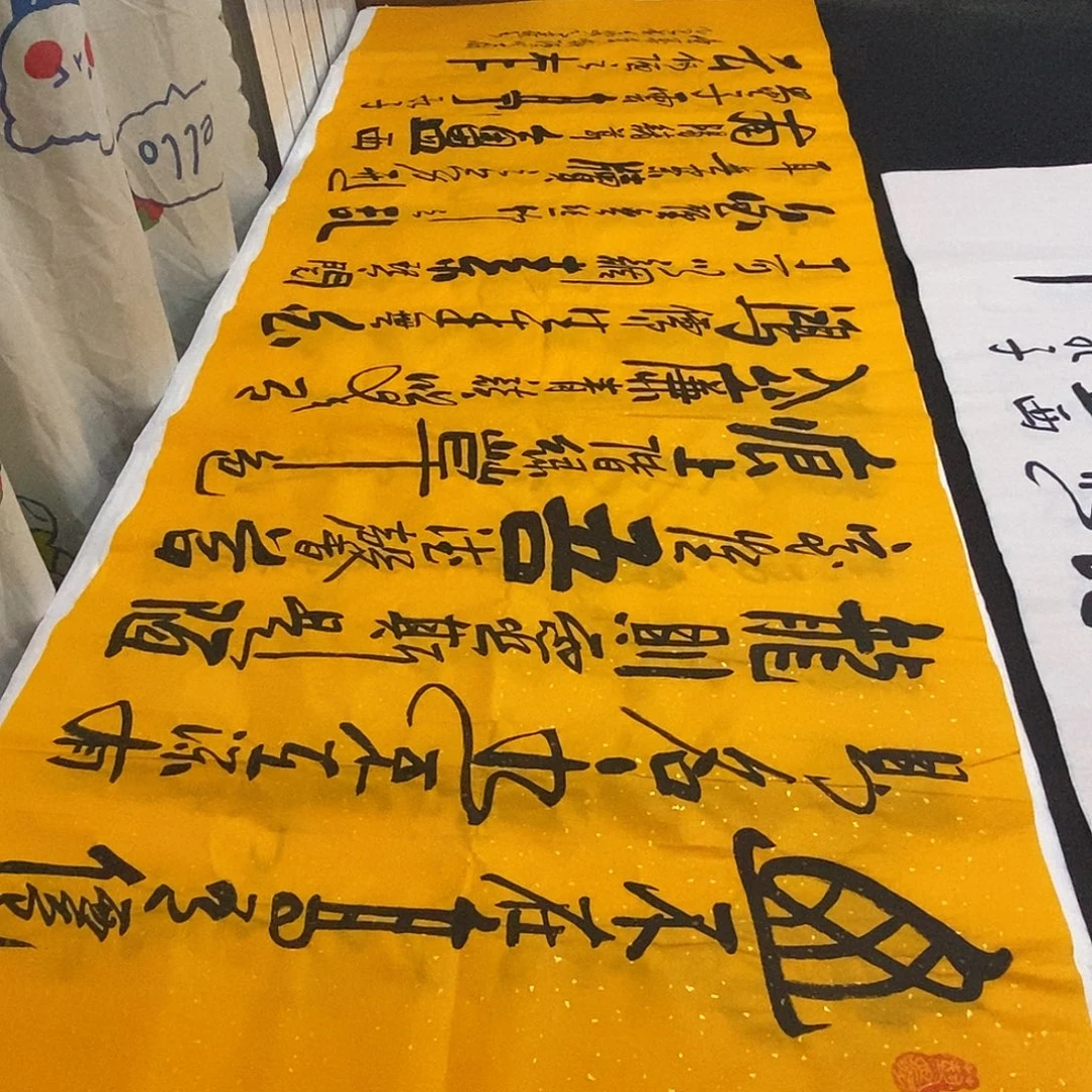 书法老师精品书法