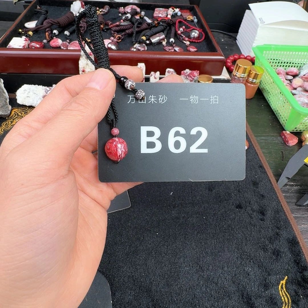 天然辰砂原矿原石吊坠朱砂