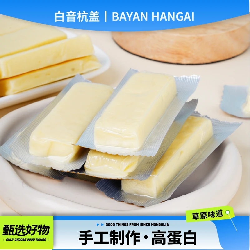 白音杭盖奶豆腐切糕儿童奶酪休闲解馋小零食