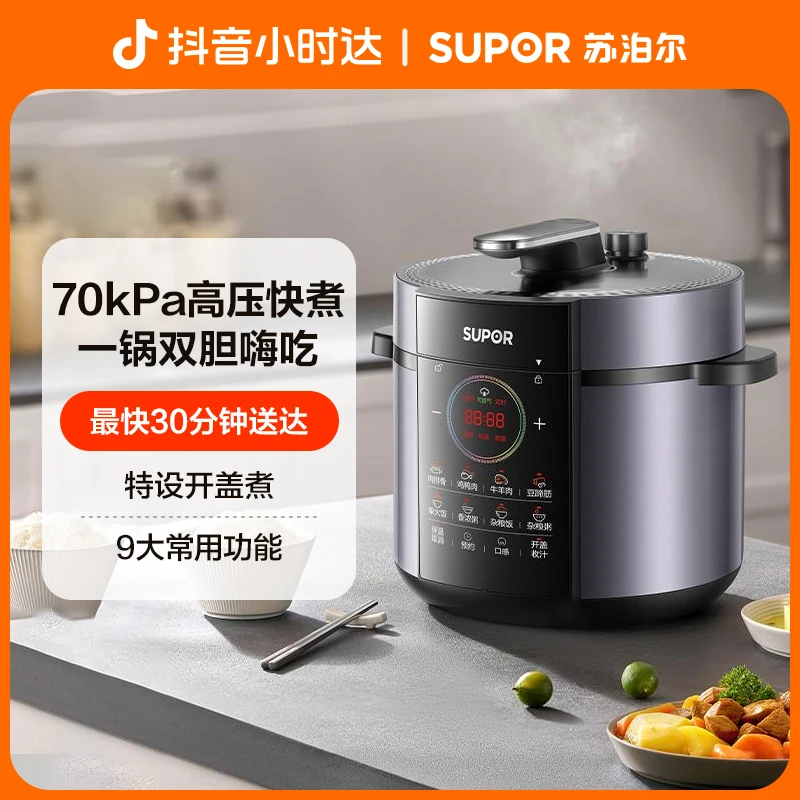 【小时达】苏泊尔电压力锅50YC588高压力炖肉家用正品多功能煲汤大容量全自动