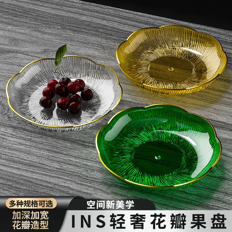 新款水果盘客厅家用茶几花型果篮零食摆放盘轻奢高级糖果盘子果盆