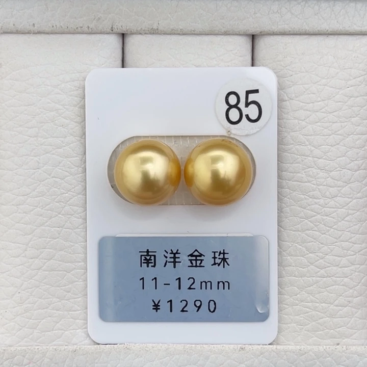 未镶嵌裸珠定制海水珍珠正圆浓金对珠11-12mm