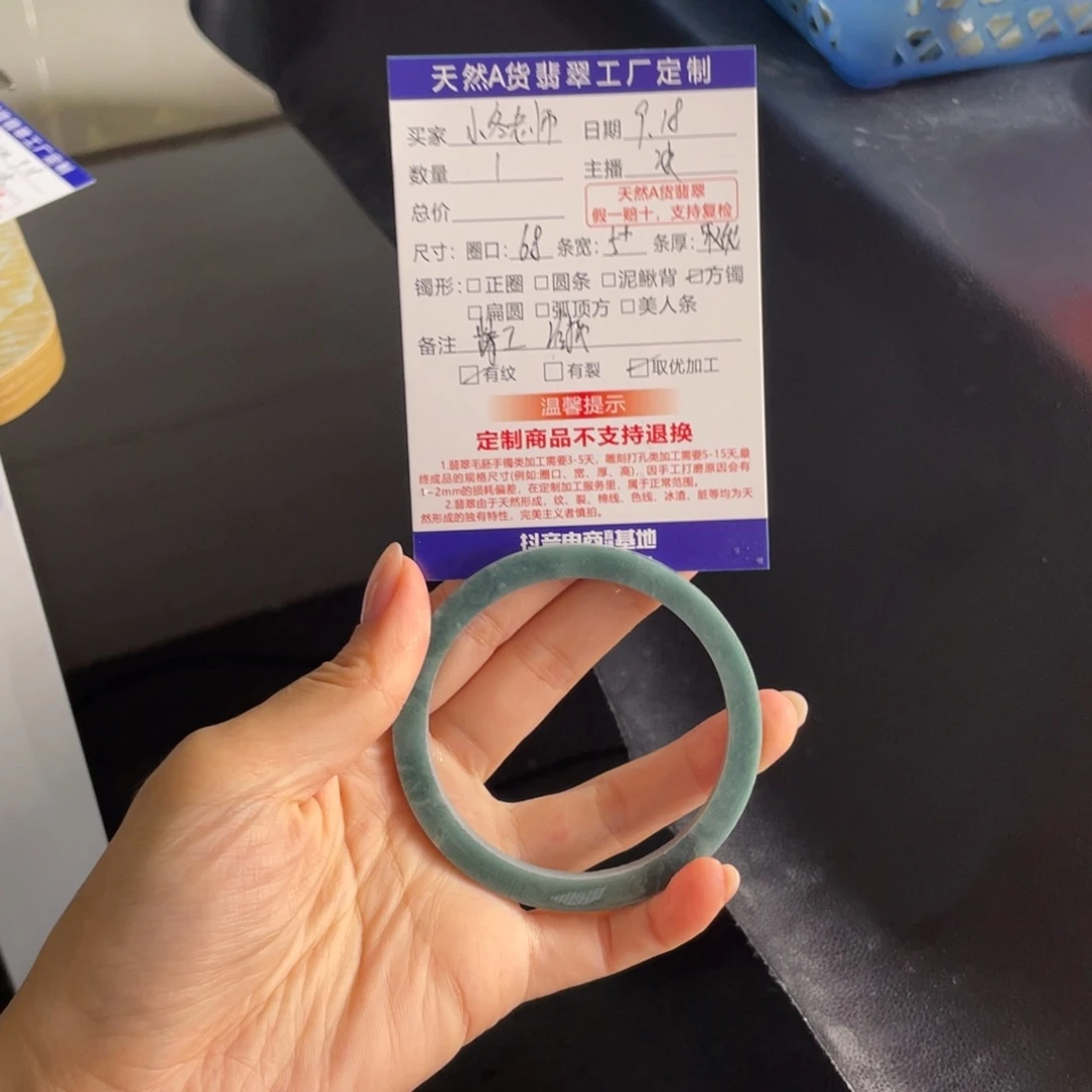 【闪购商品】未镶嵌手镯定制翡翠?***师