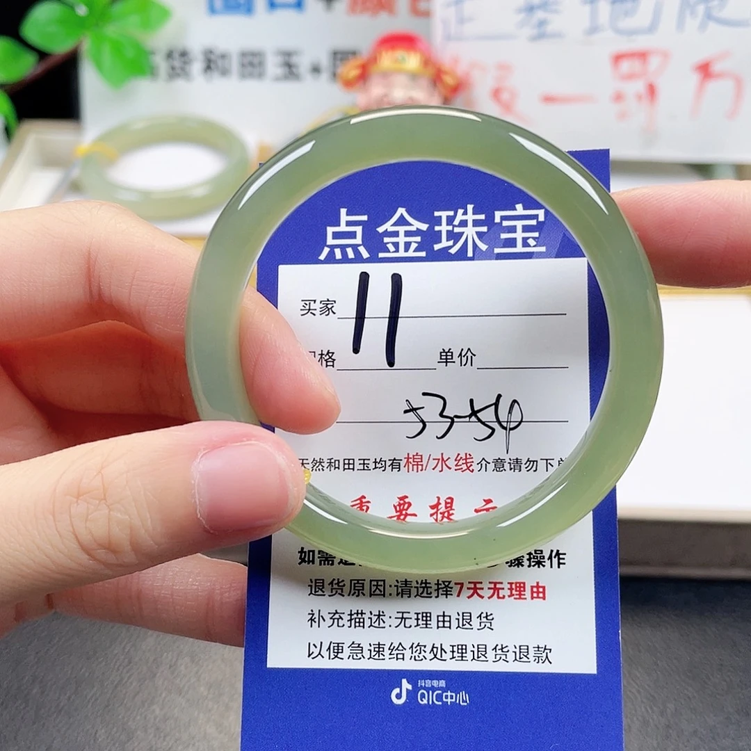 和田玉未镶嵌手镯