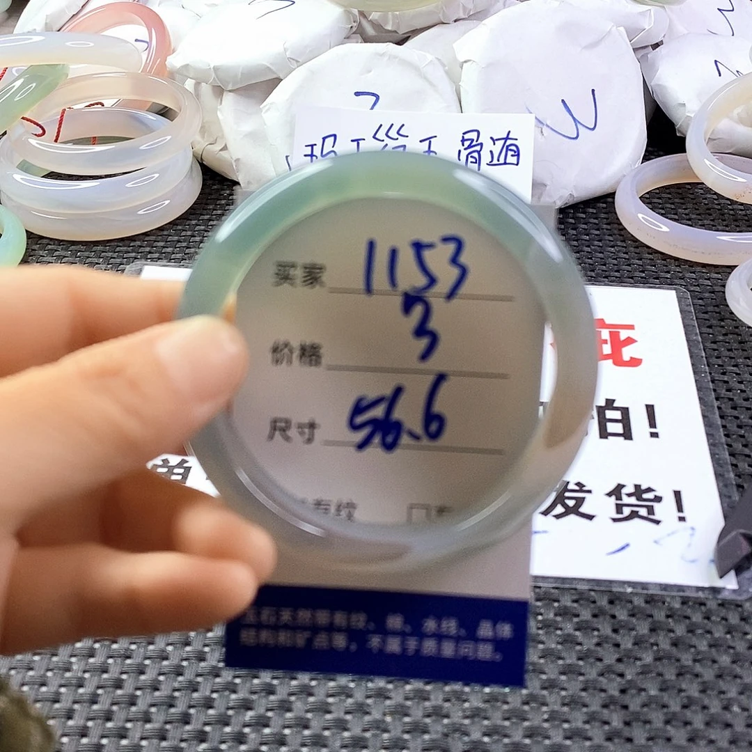 手镯玛瑙/玉髓未镶嵌1153