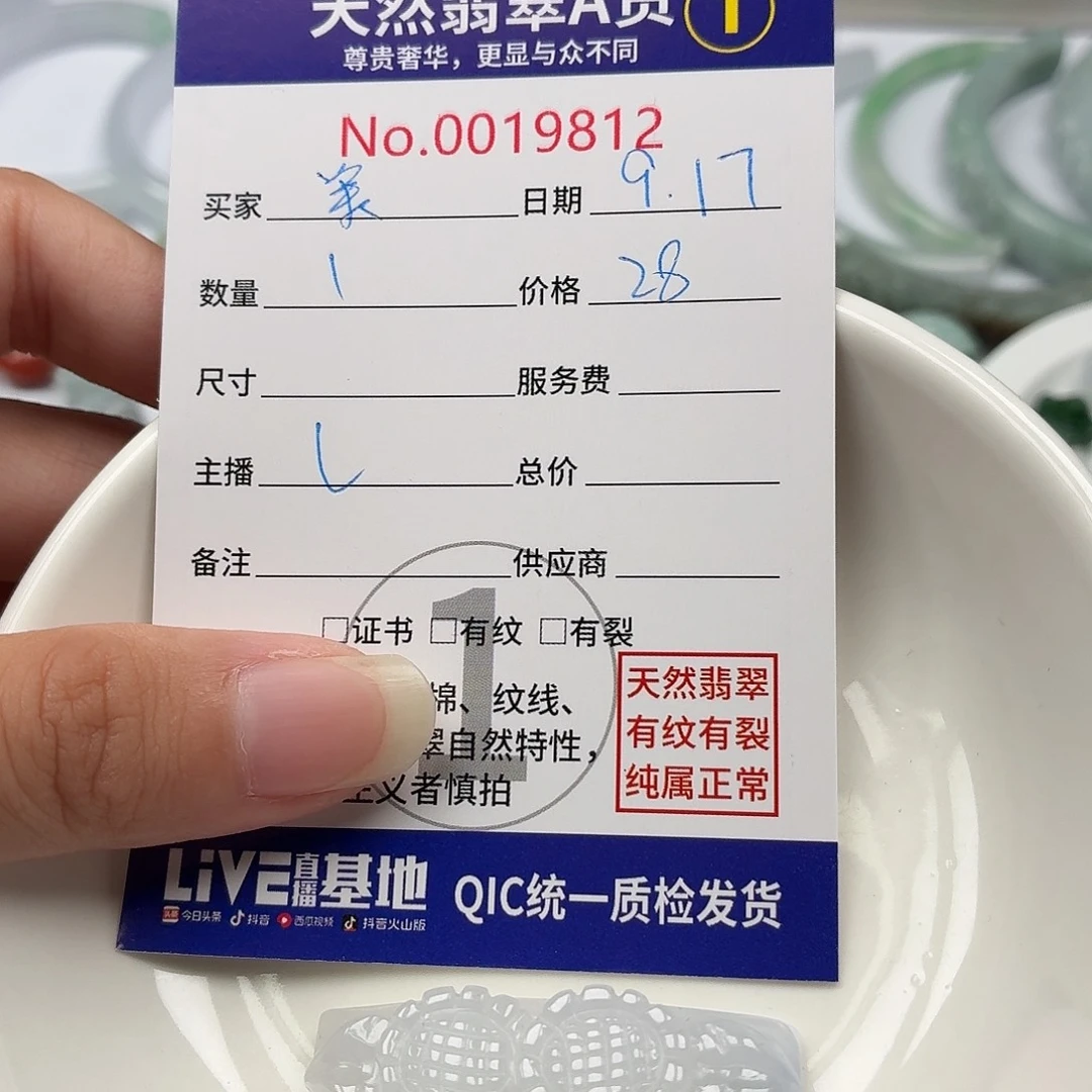 美***滴裸石翡翠4796979609