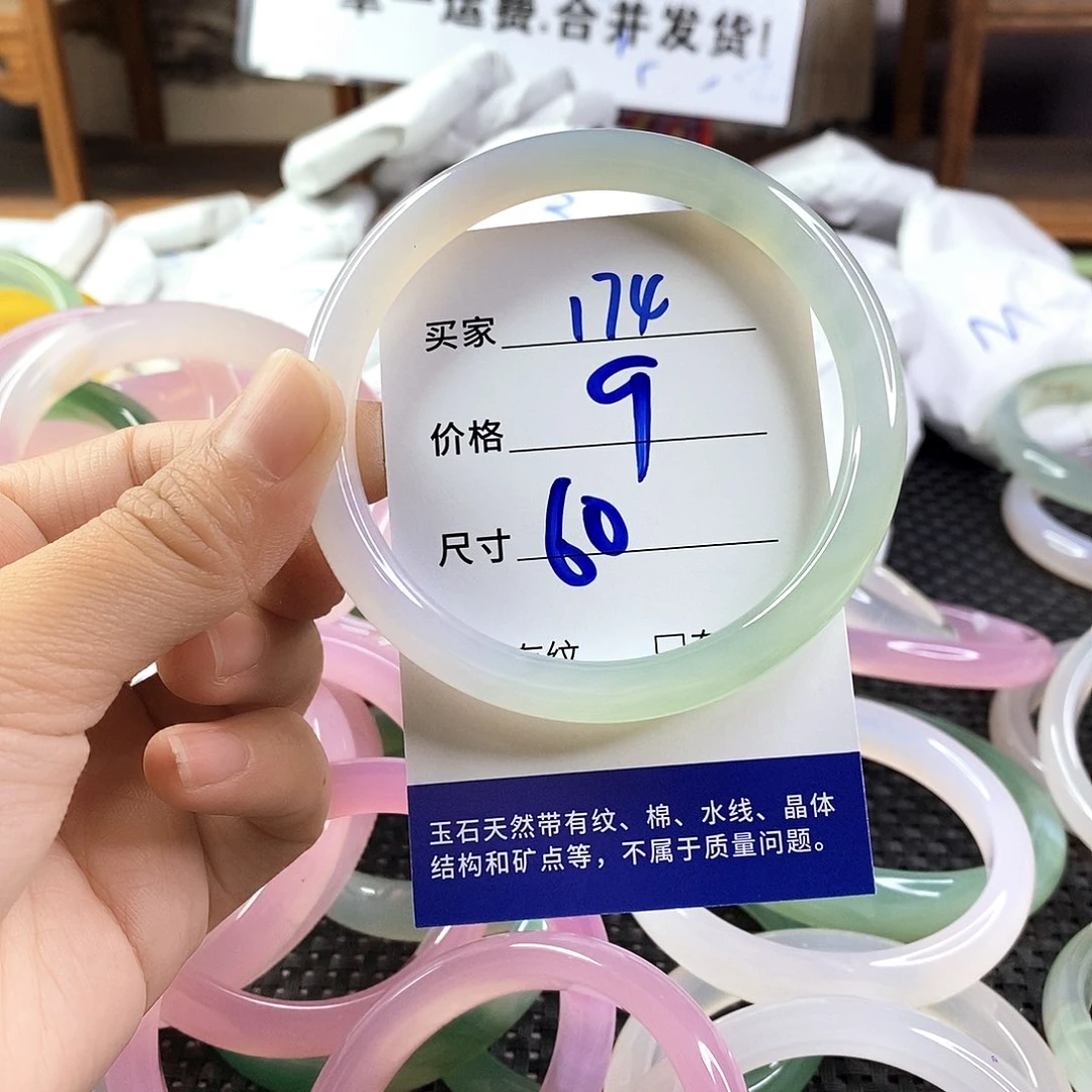 手镯玛瑙/玉髓未镶嵌174