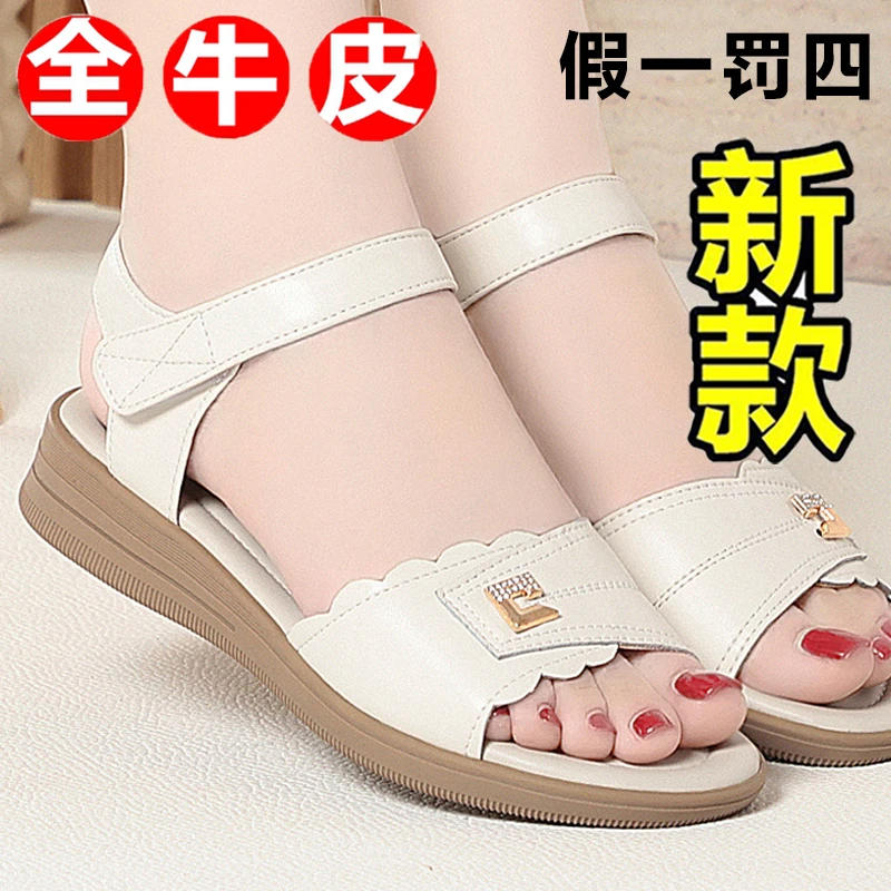牛皮女士凉鞋女款妈妈鞋夏季大码平底70岁老人软面中老年皮凉鞋女