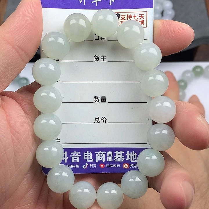 翡翠未镶嵌手链卡12.9