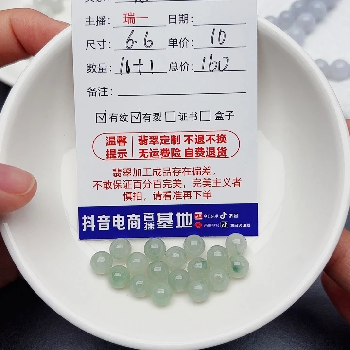 未镶嵌手链翡翠宸****?卡6.6