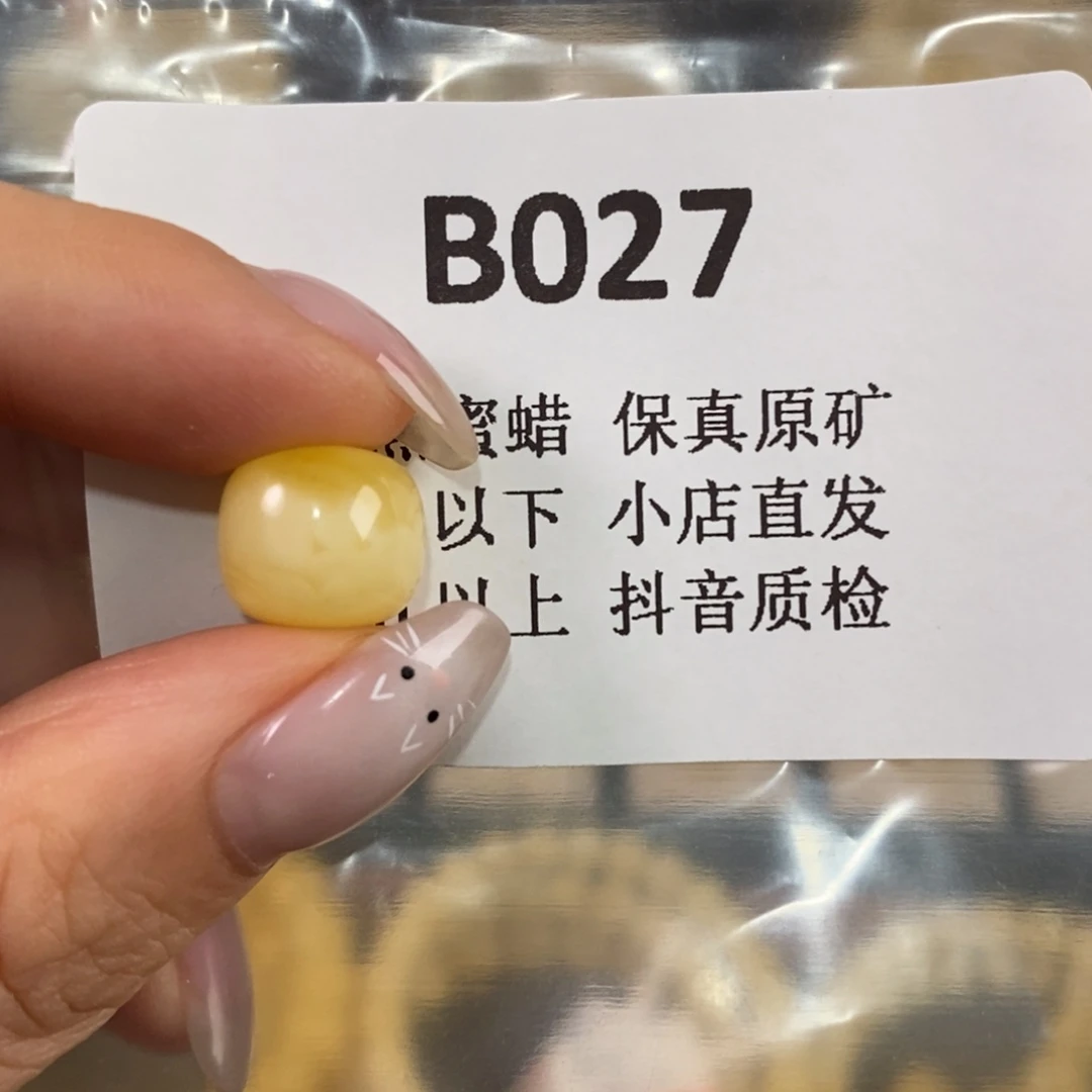 趙***博蜜蜡未镶嵌珠宝奇石