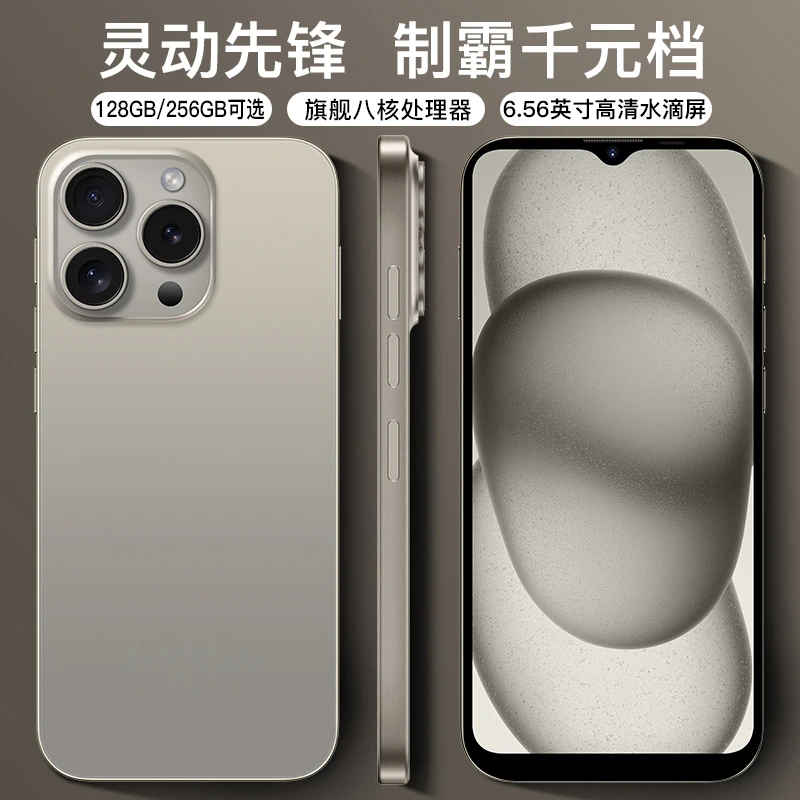 【官方正品】i15promax全新6.5英寸双卡双待智能手机256全色