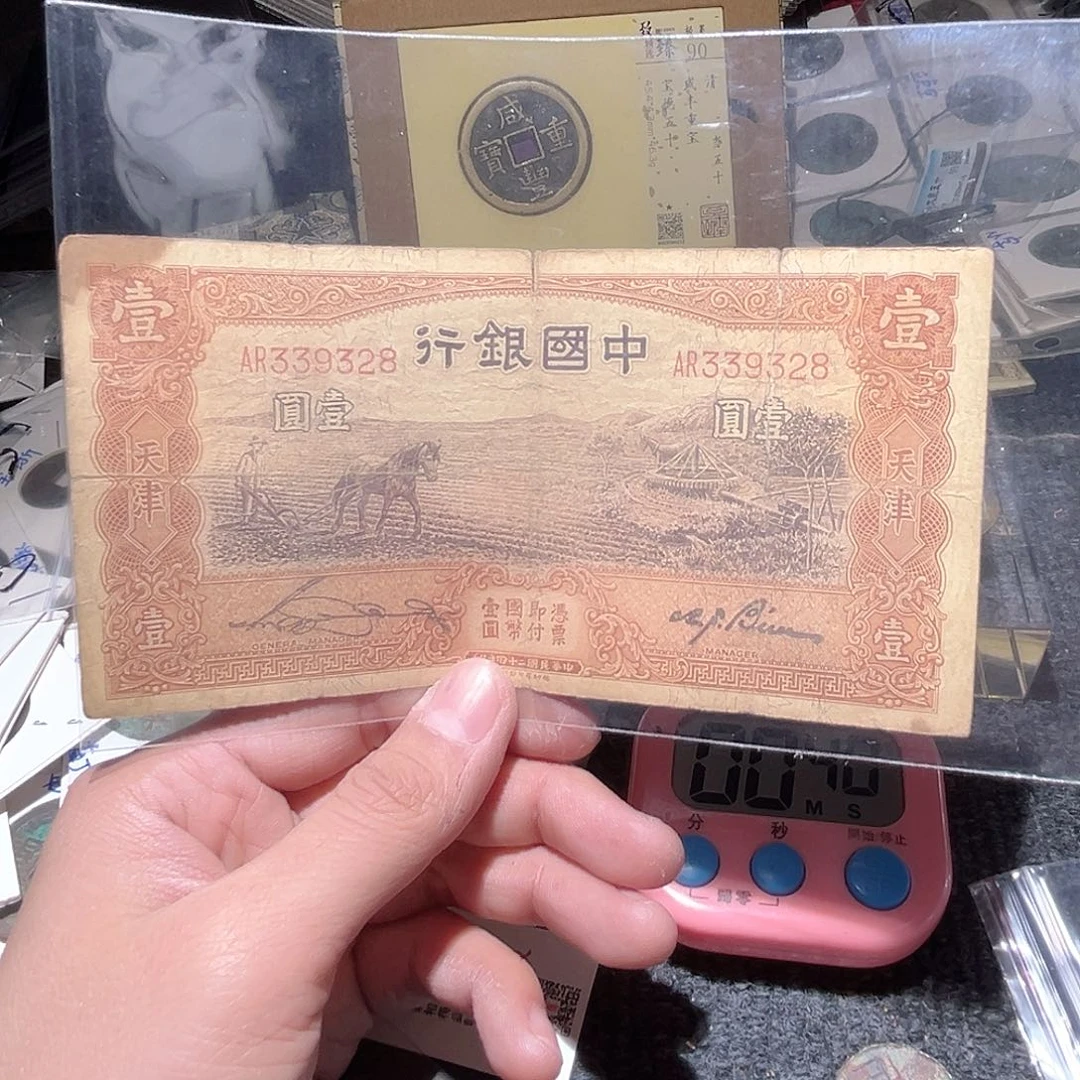 铜等*古泉优选张////纸币6