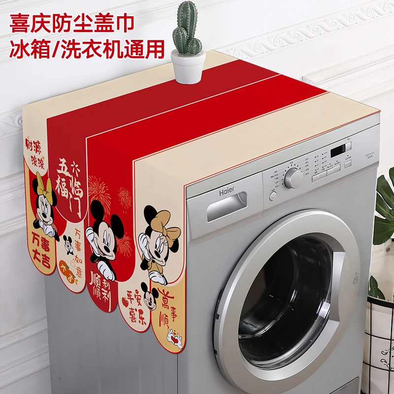 新款双开门冰箱罩盖布遮尘防水防油污免洗盖巾洗衣机微波炉防尘罩