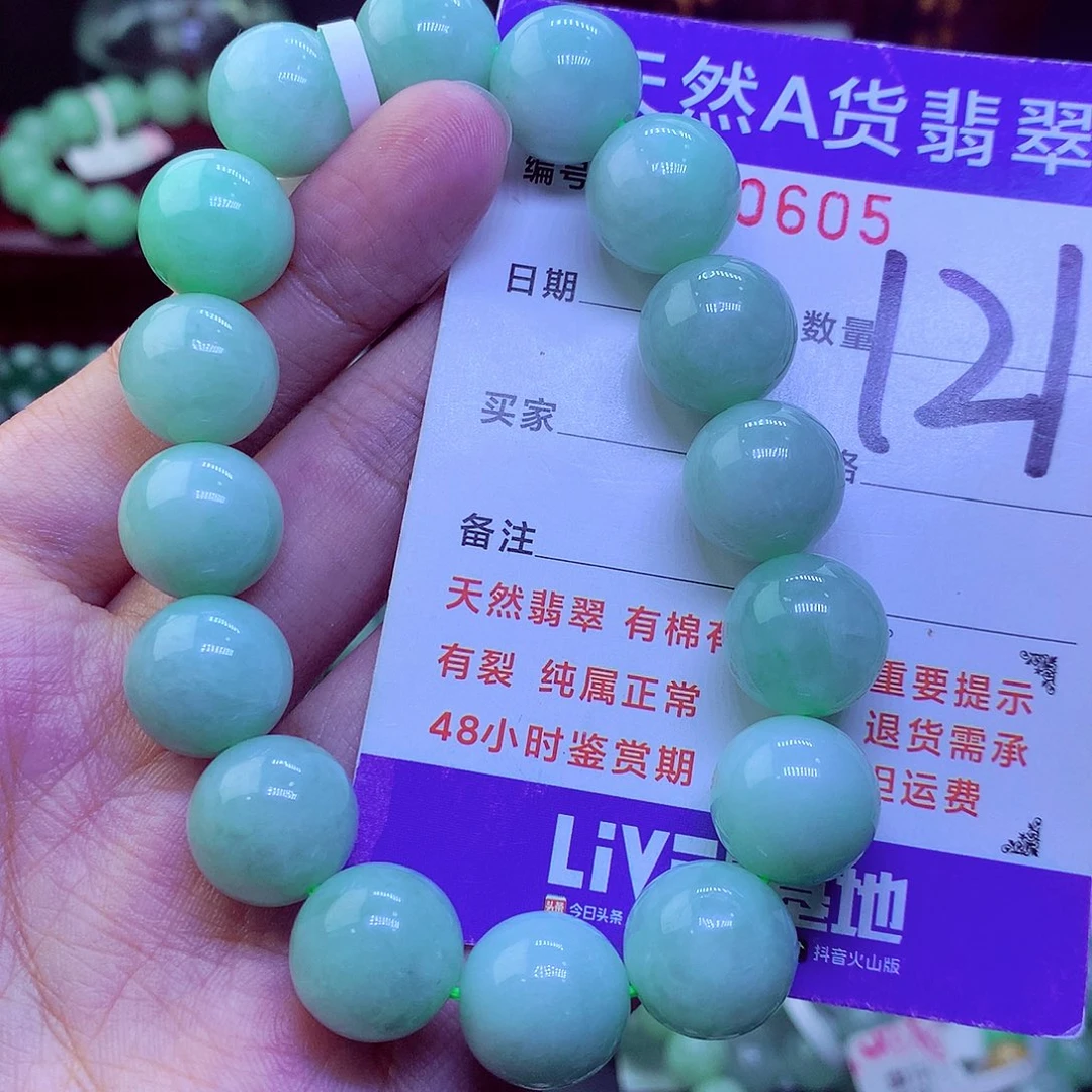 翡翠未镶嵌毛衣链