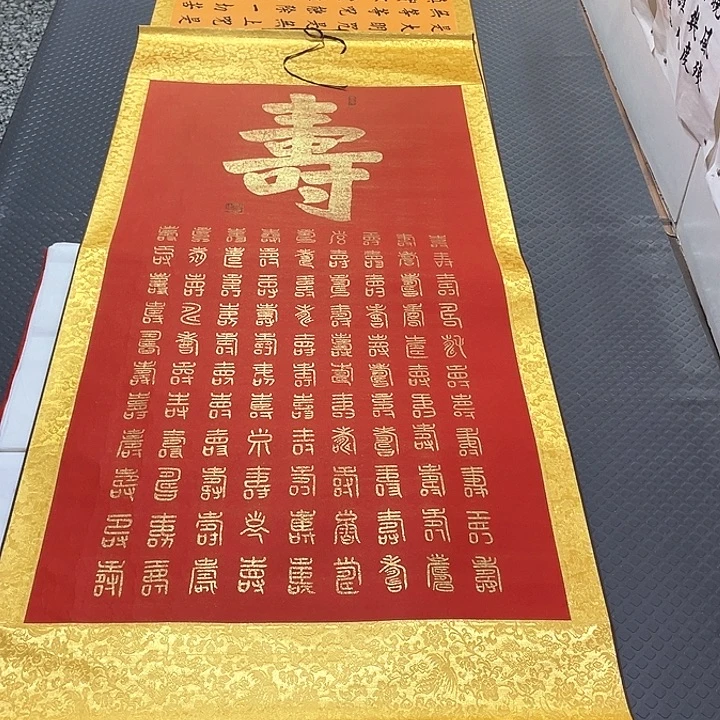 书法老师真人手写43卷轴