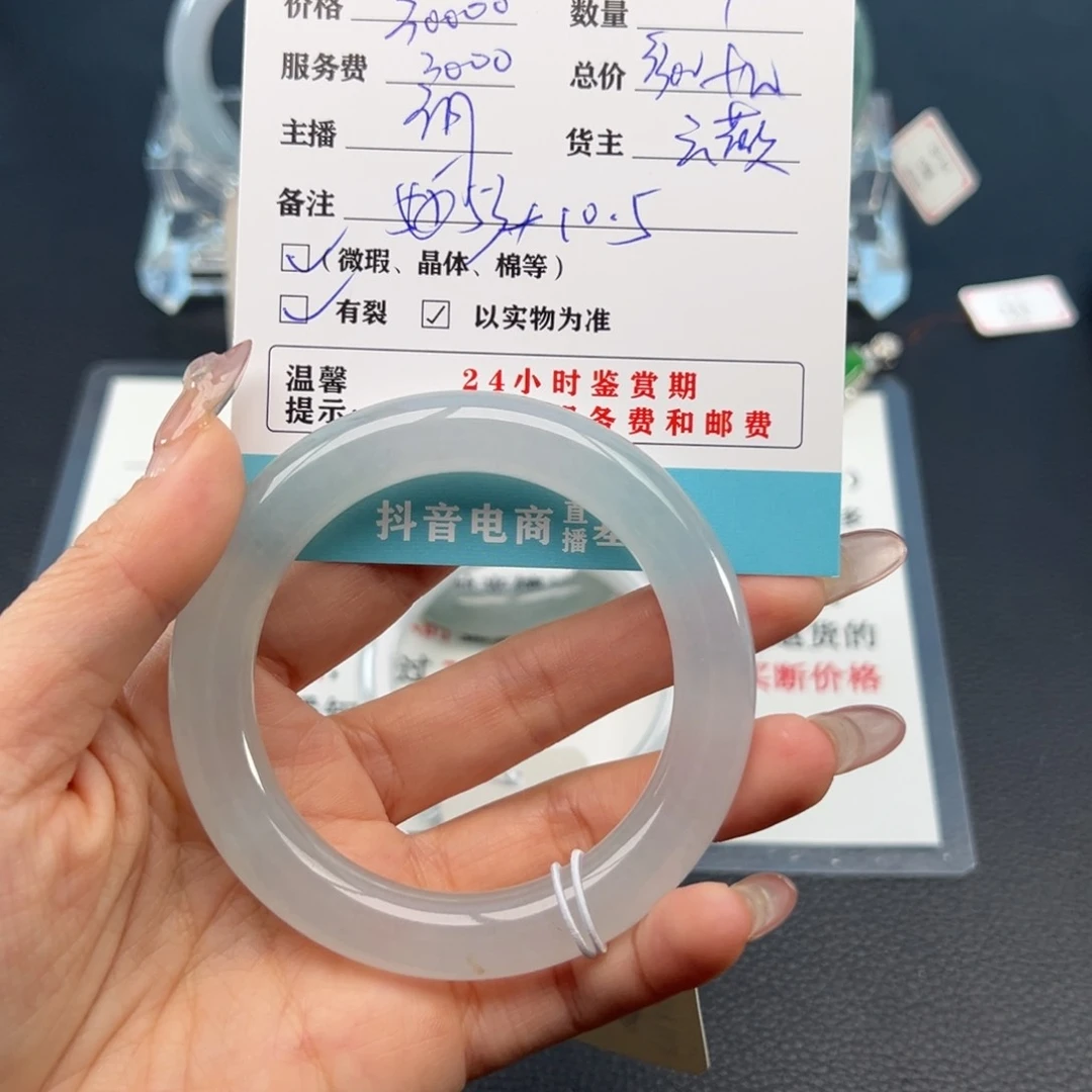 翡翠手镯未镶嵌柒**木