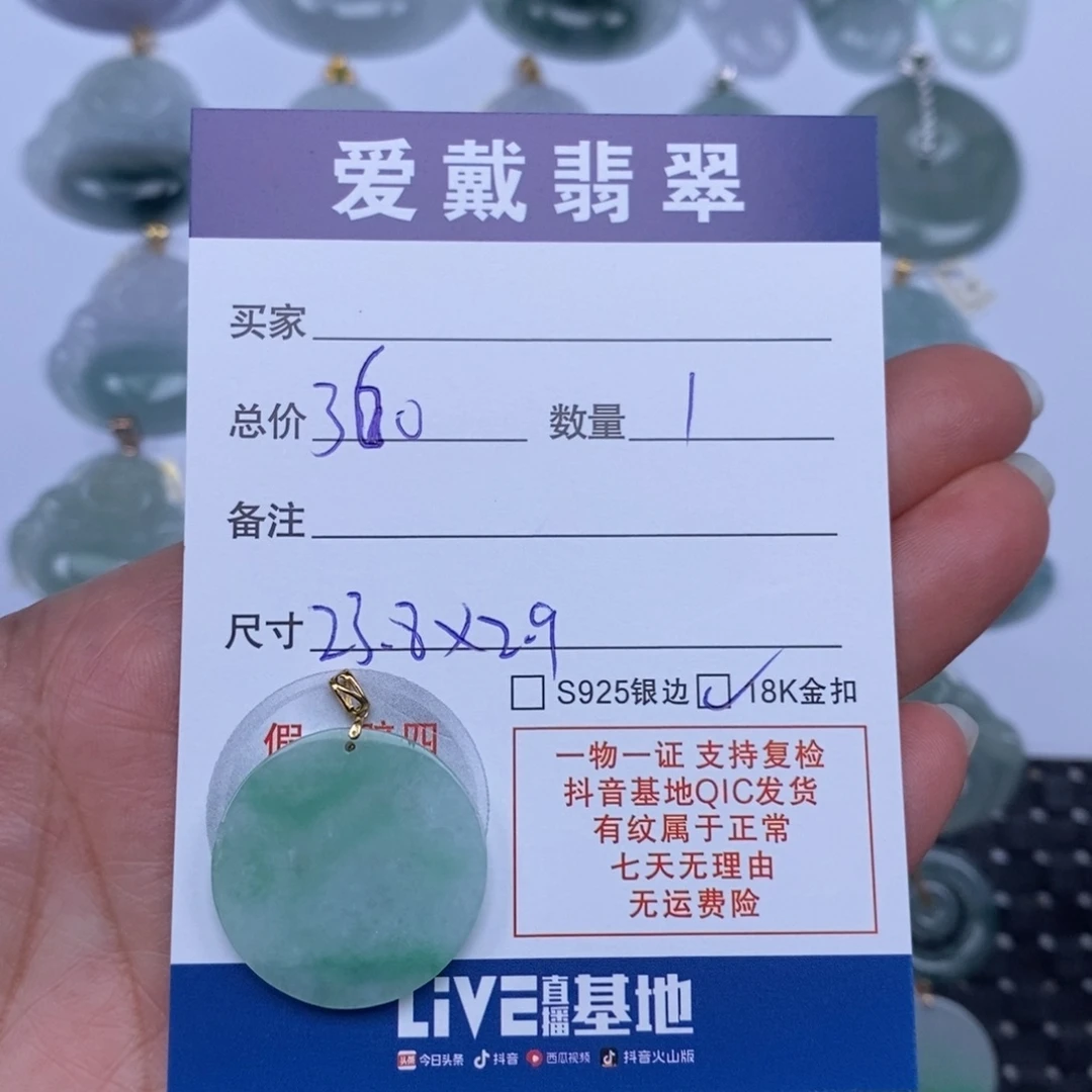 翡翠未镶嵌颈饰天然翡翠