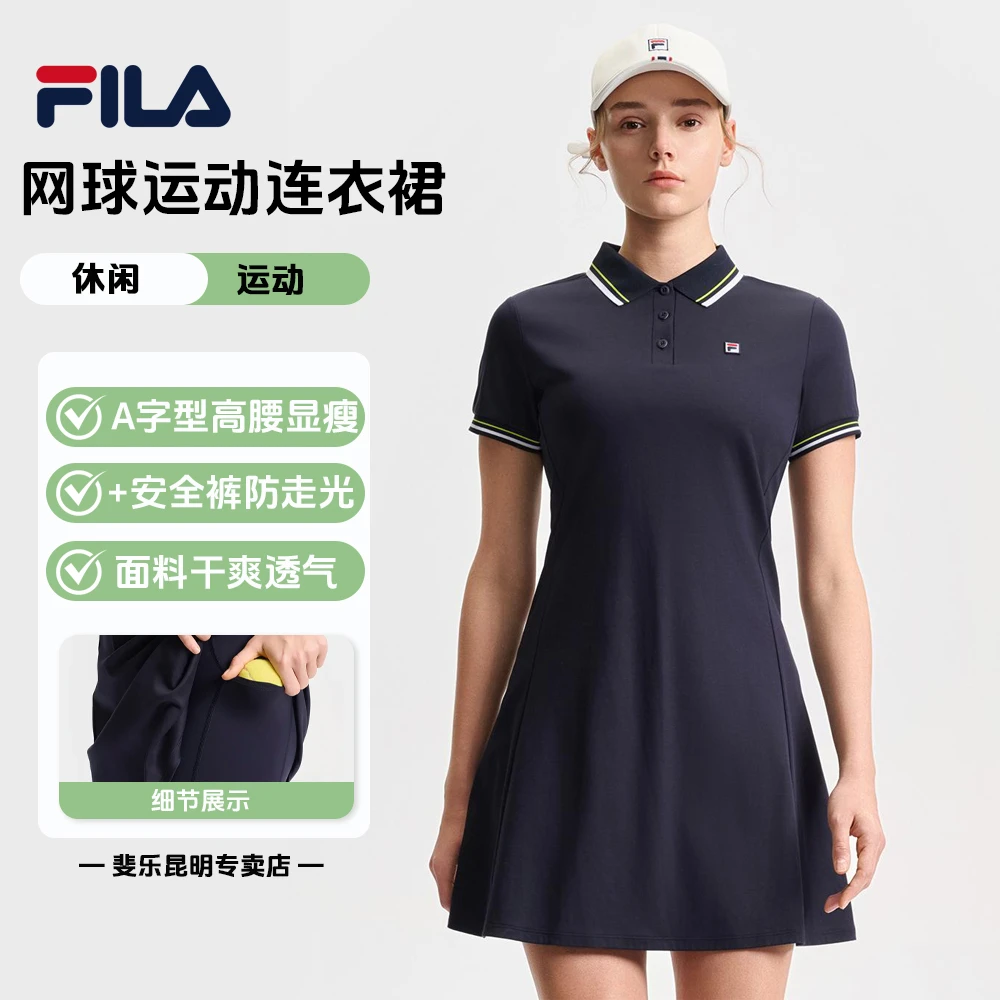 FILA 斐乐官方女子连衣裙2025夏季新款网球运动简约基础POLO短裙