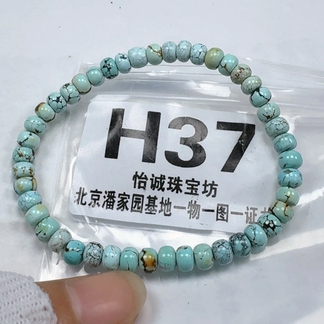 未镶嵌绿松石珠宝奇石5.5