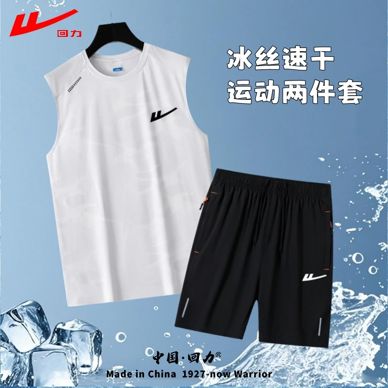 回力冰丝速干背心男士休闲短裤薄款运动两件套夏季宽松无袖坎肩t