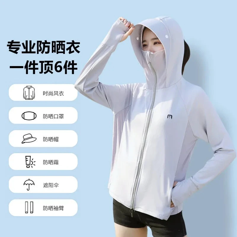 女款冰丝薄款防晒衣防紫外线炸街夏季遮阳防晒服长袖骑车皮肤衣