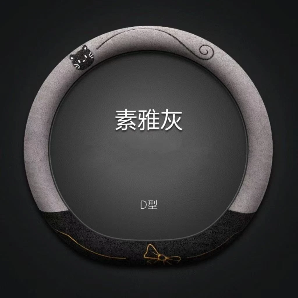 新款超薄D型O型反毛皮汽车方向盘防滑鹿皮绒把套四季款男女通用版