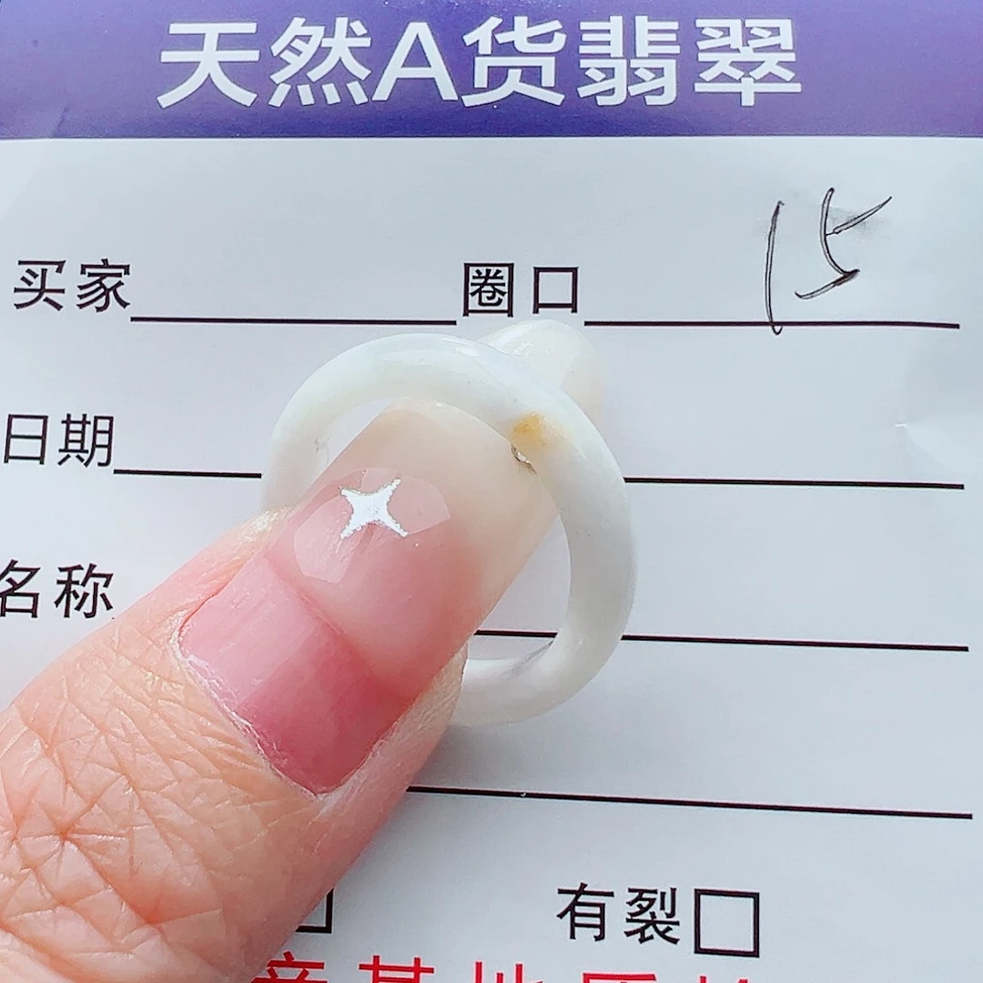 未镶嵌戒指翡翠戒指