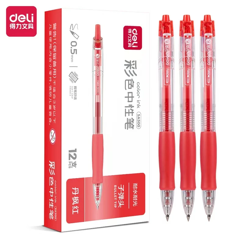 得力彩色按动式中性笔记号丹枫红学生做笔记标记专用书写顺滑速干