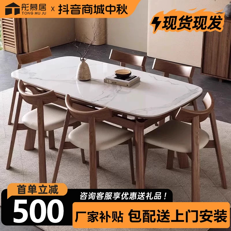 彤慕居北欧岩板白蜡木餐桌家用小户型可变圆桌现代简约轻奢伸缩桌