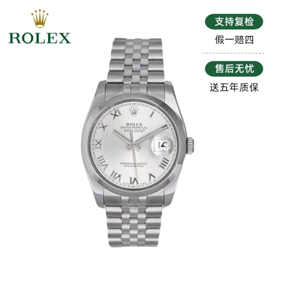 99新 Rolex/劳力士 日志116200/36mm/19年保卡/铑白盘/26897