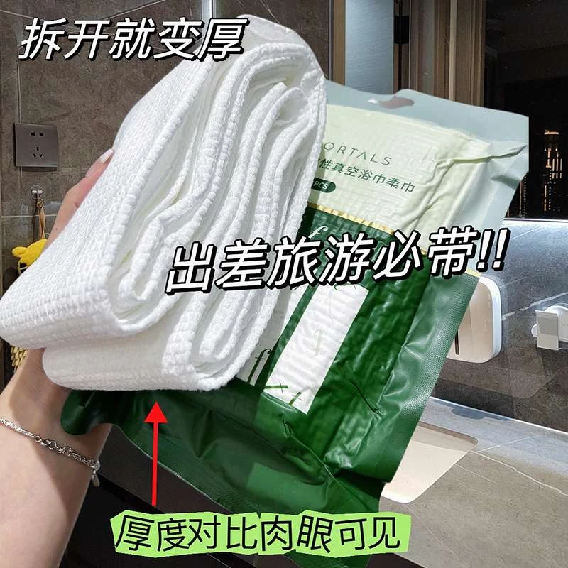 差旅bi备尔木萄一次性浴巾纯棉加厚加大毛巾压缩毛巾洗澡便携