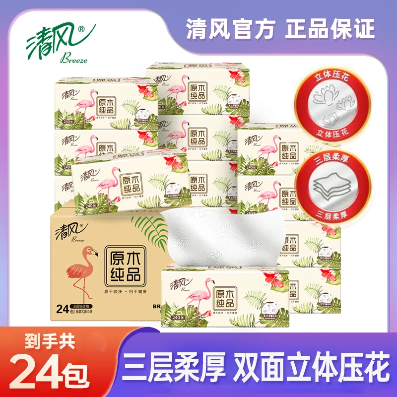 【仁汇优品G】清风原木火烈鸟抽纸80抽24包家用餐巾纸3层加厚纸面巾