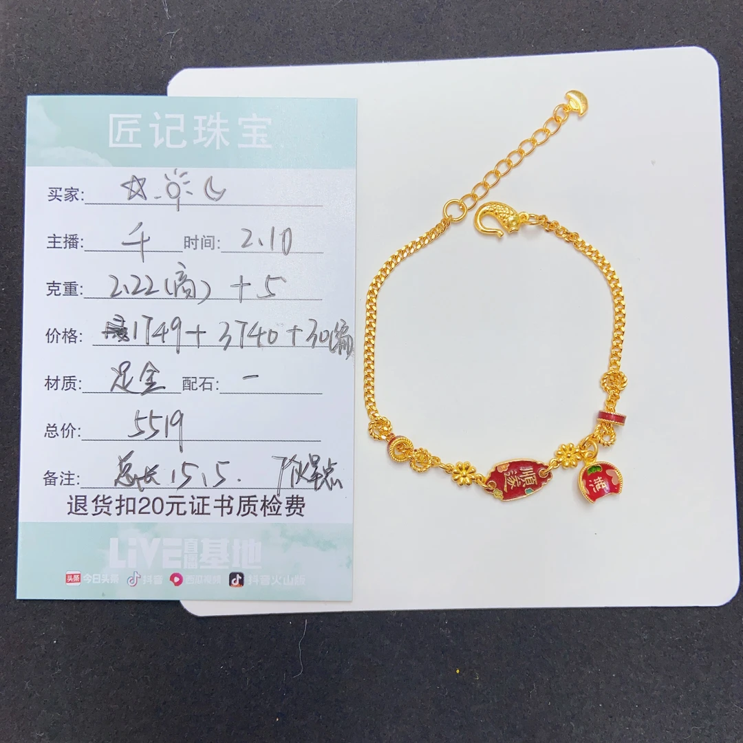 匠记 足金手链编绳 月亮 SJGWBS