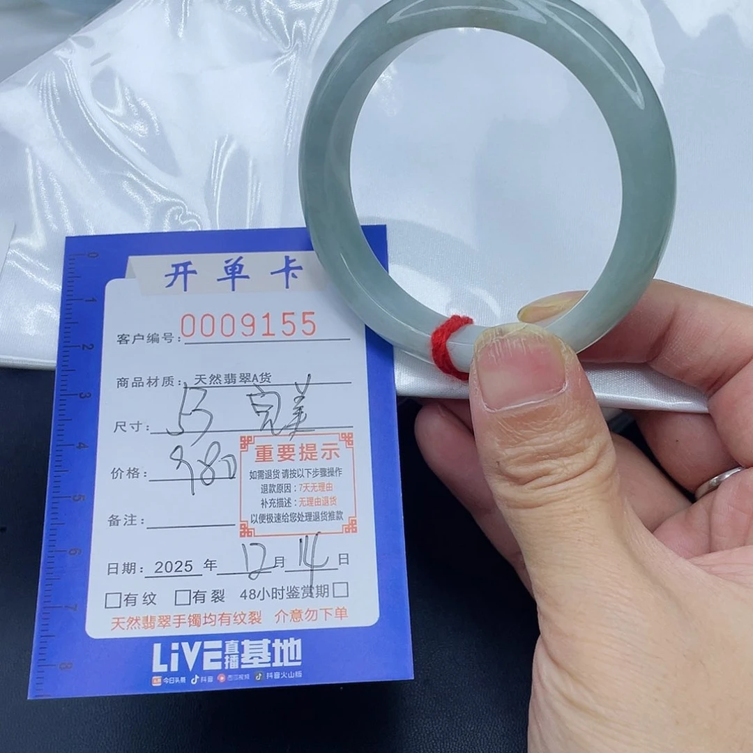 未镶嵌手镯翡翠手镯