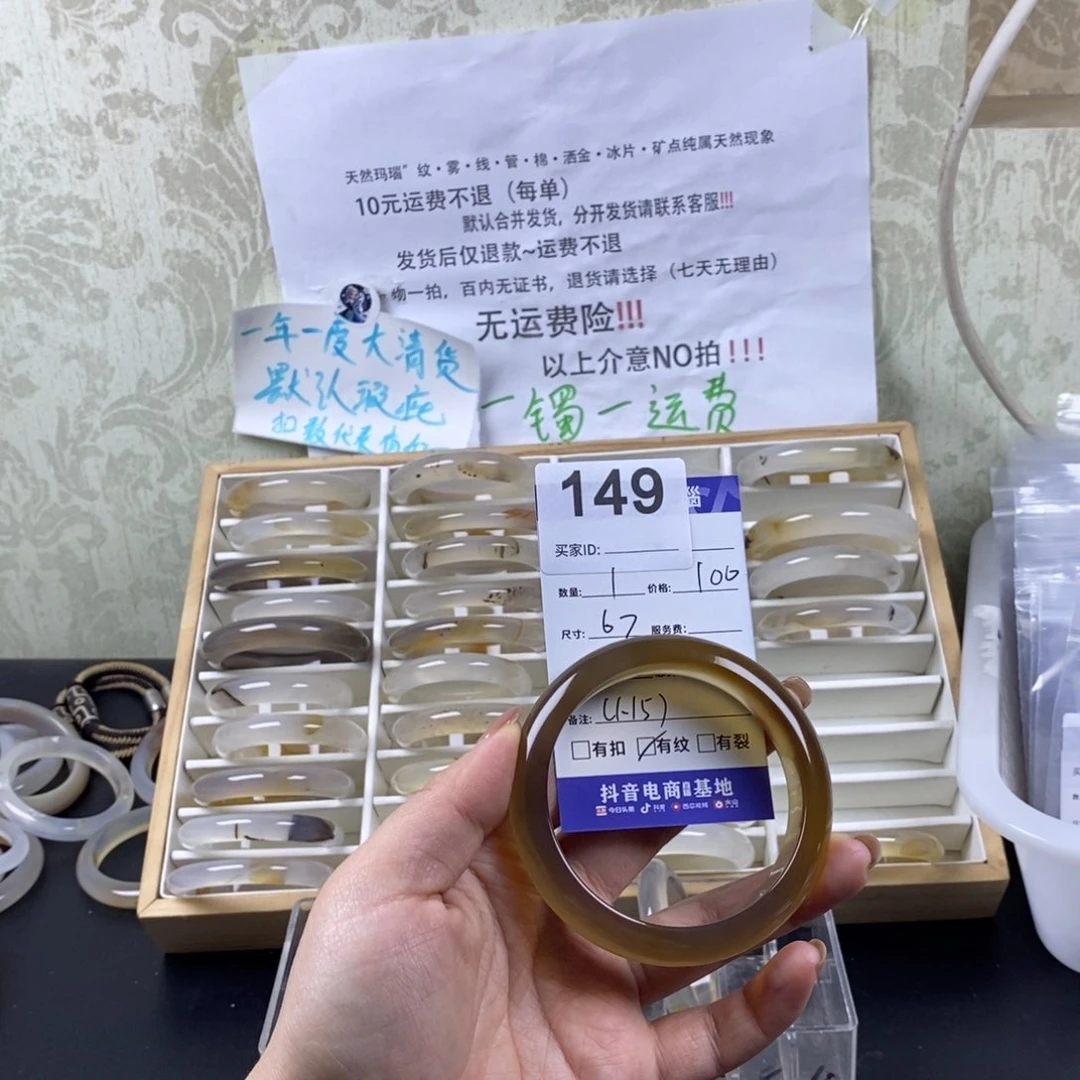 玛瑙/玉髓手镯未镶嵌汉**?