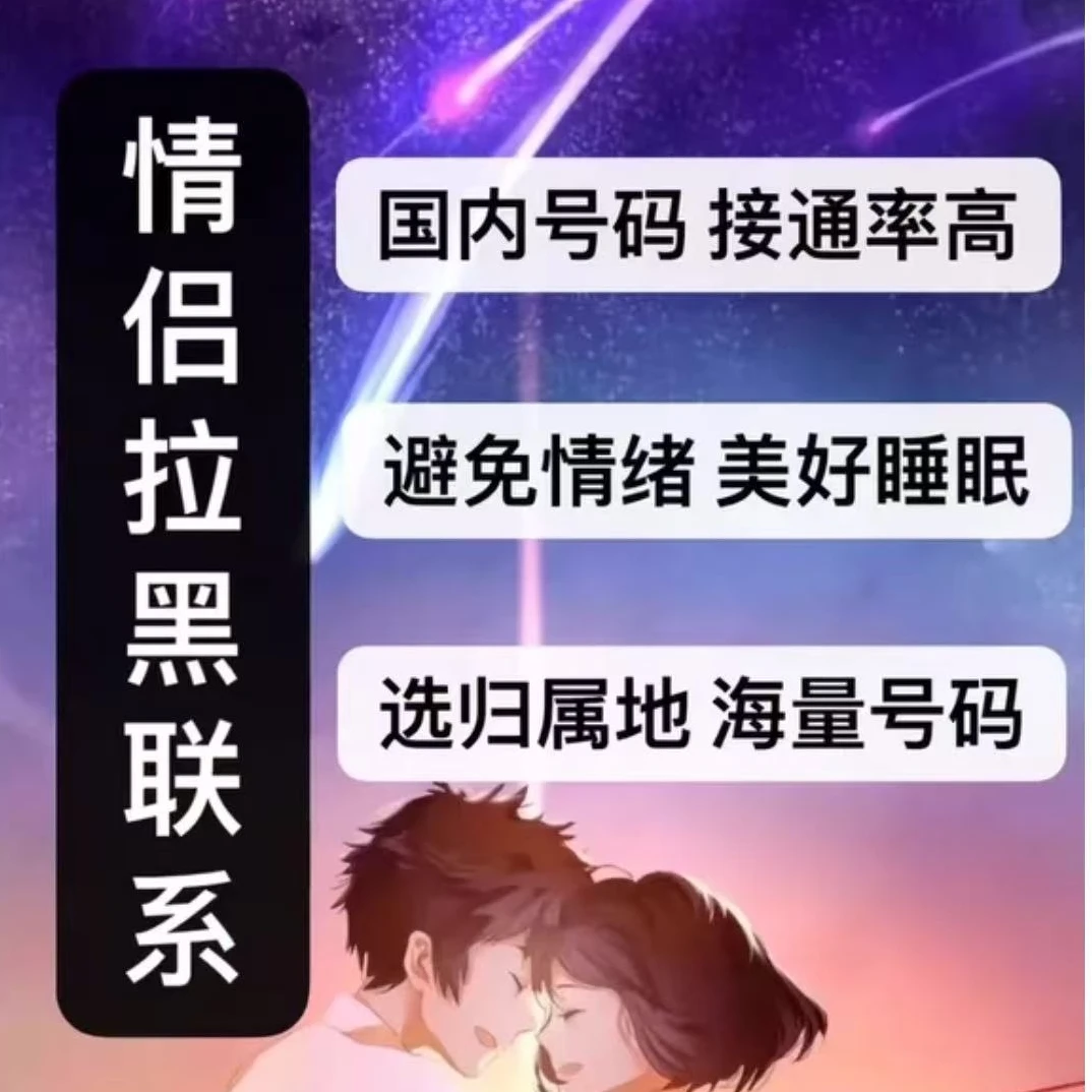 手机电话被拉黑情侣网络吵架快速联系语音通话去电拨打聊天