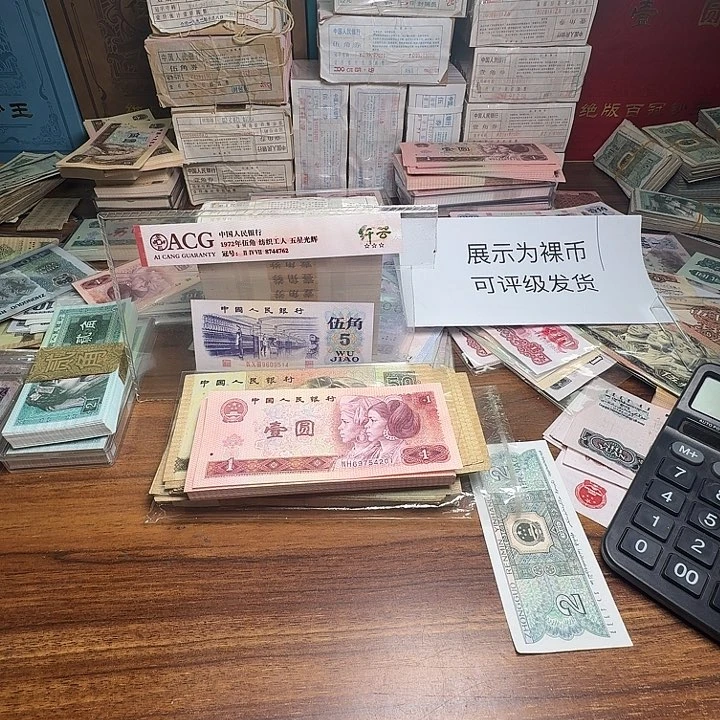 严****新四版币801一刀一刀一刀