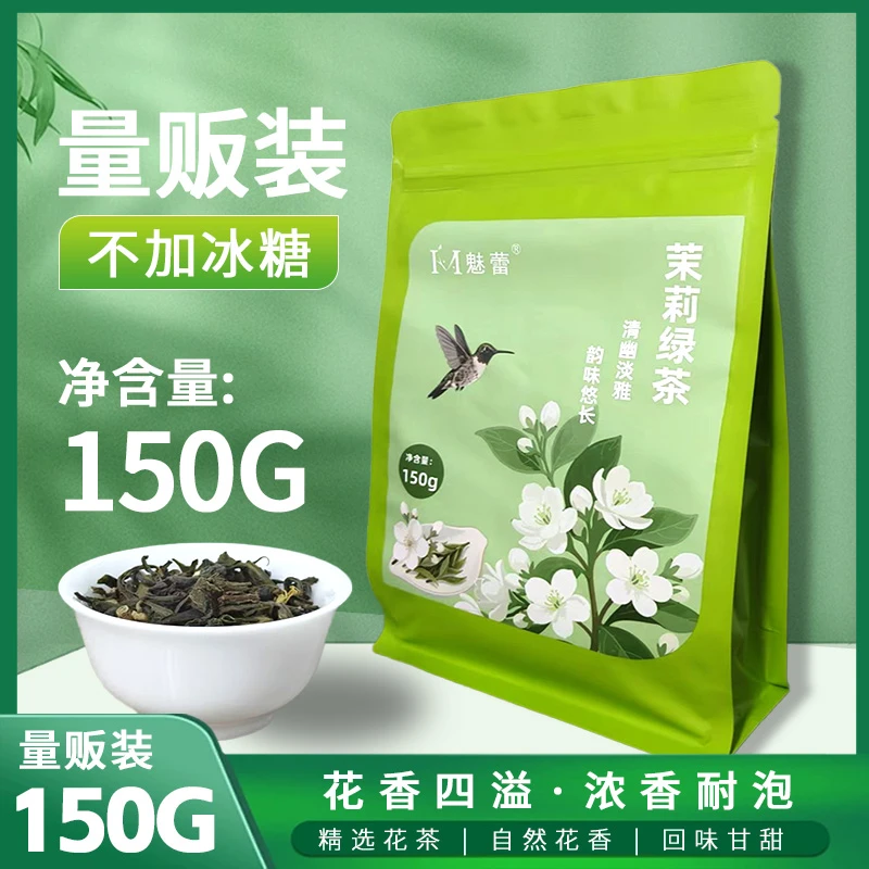 茉莉绿茶飘雪花茶冷泡浓香型品茗散装大规格茉莉花干花朵散装