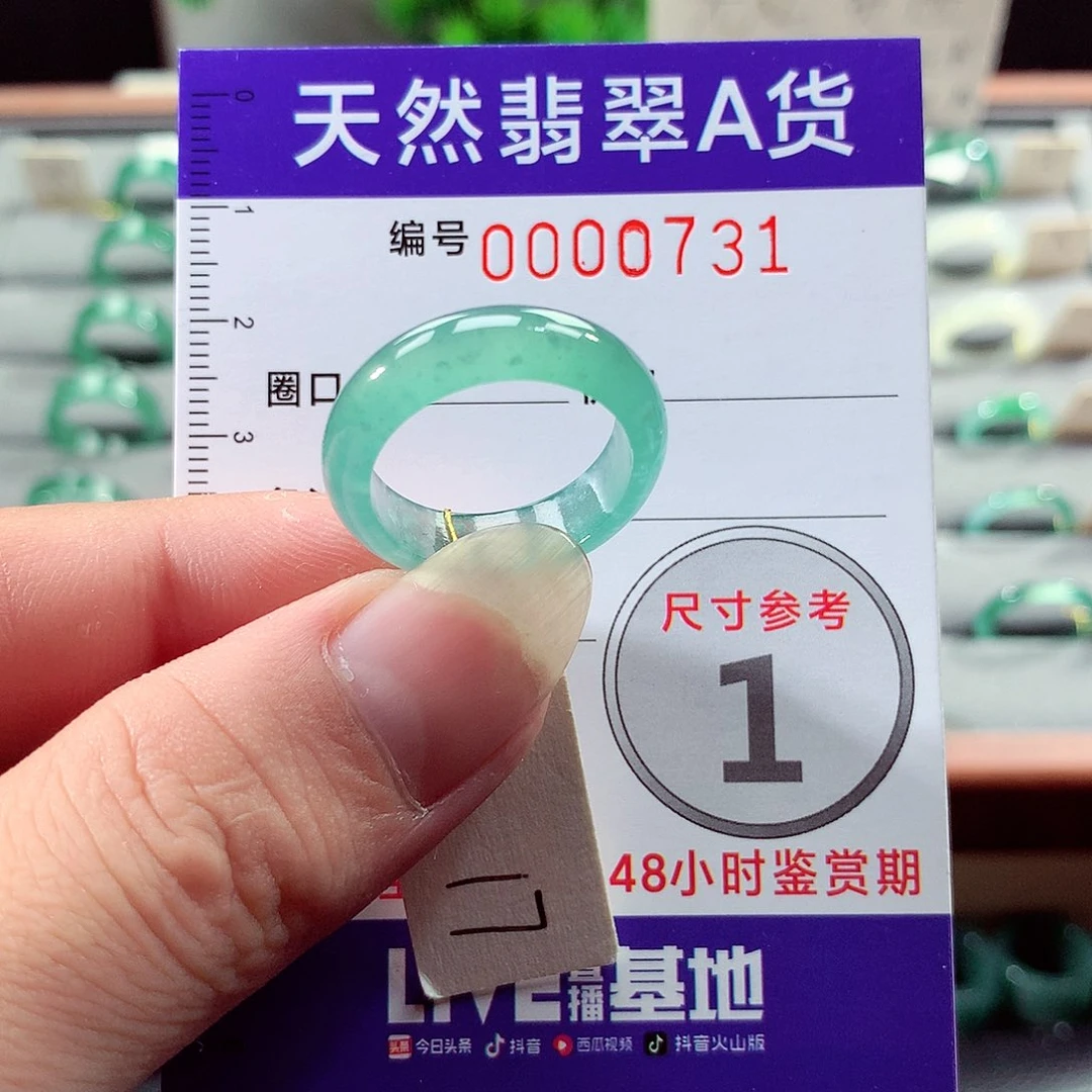 未镶嵌戒指翡翠17号