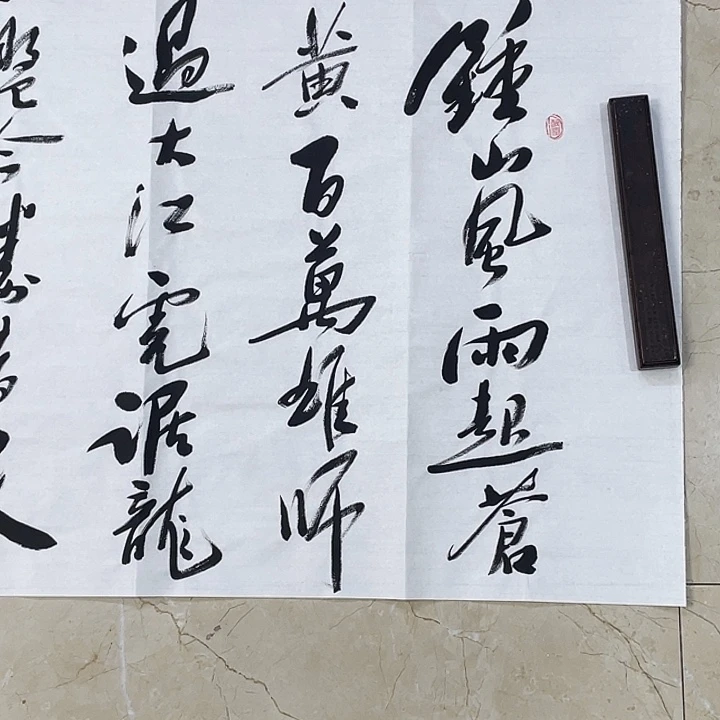 书法Lvqinzhenshufa