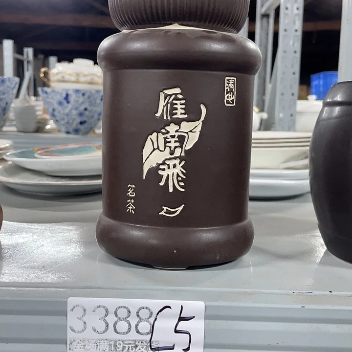碗外贸瑕疵尾单不售后，介意慎拍，满19包邮